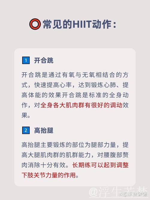 早晨健身新选择:高强度间歇训练(HIIT) 早晨健身新选择:高强度间歇训练(HIIT)